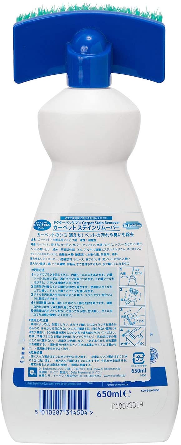 Dr Beckmann Carpet Stain Remover with Cleaning applicator/brush650ml
